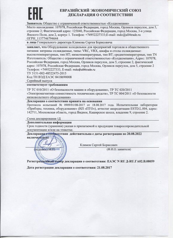 Стол холодильный HICOLD SNE 111/TN