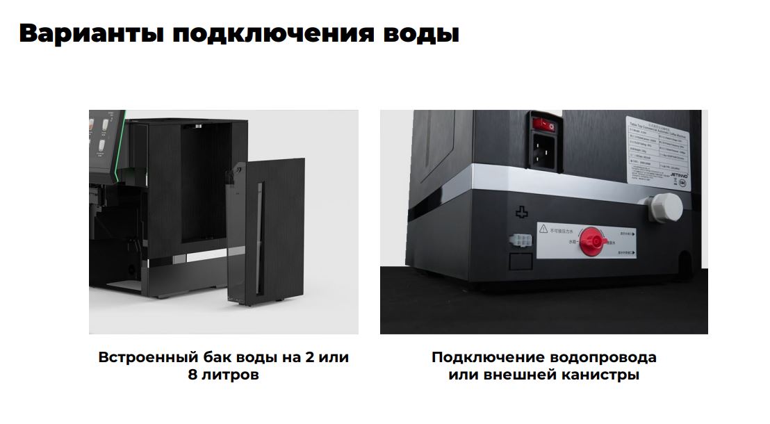 Кофемашина суперавтомат JETINNO JL36A-ST-MW-NP