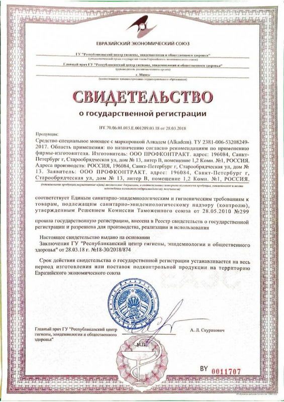 Средство моющее для посудомоек Abat DW / AntiCaramel (5 л) (удаление сахарных пригаров)
