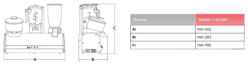Комбайн барный SIRMAN Modulo 3 Aloqn