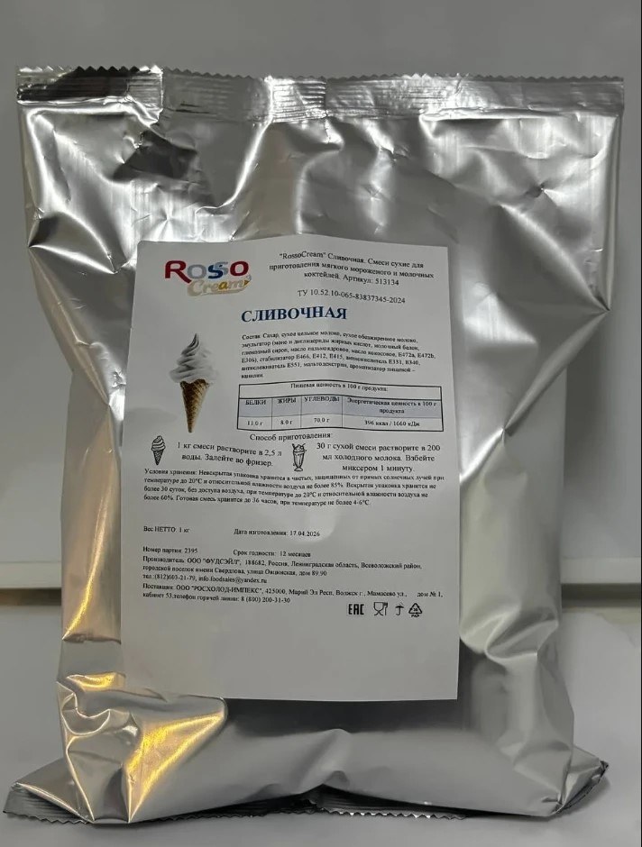 Смесь сухая для мягкого мороженого и молочных коктейлей RossoCream (Сливочная), 1 кг