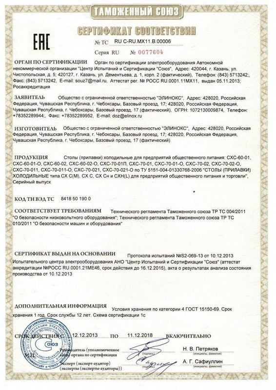 Стол морозильный Abat СХН-70-02 неохлаждаемая столешница с бортом (дверь, дверь, дверь)