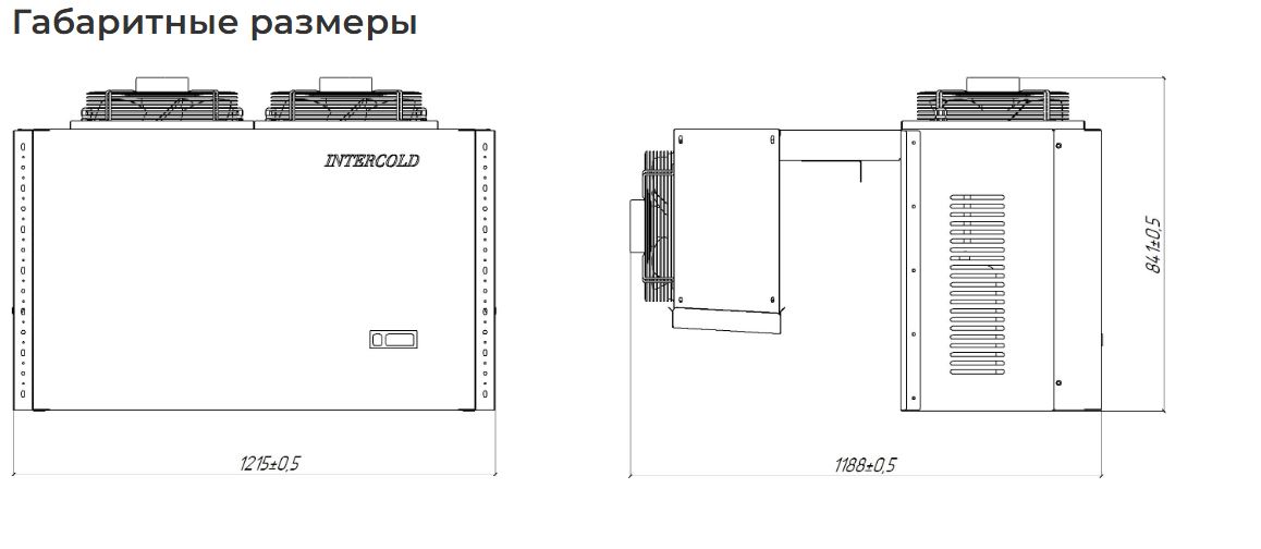 Моноблок ранцевый Intercold MMCM-462 FT (опция -10° С)