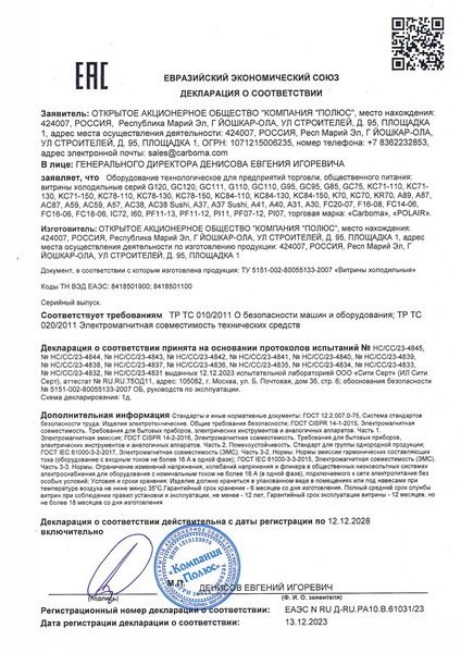 Холодильная горка гастрономическая Carboma FC 20-07 VM 1,0-1 LIGHT фронт Х0 (версия 2.0) (9006-9005)