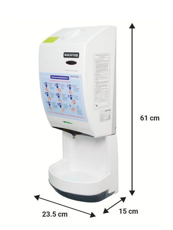 Стерилизатор рук Kocateq HS Bioprotect Pro