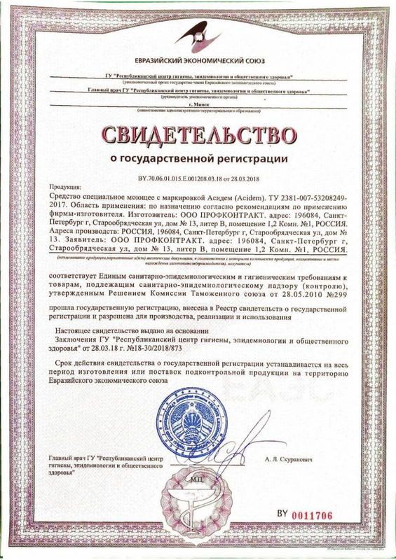 Средство ополаскивающее для посудомоечной машины Abat DR (5 л)