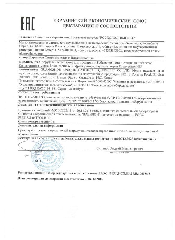Кипятильник заливной Rosso WB-10